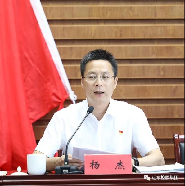 杨杰书记在会上发言