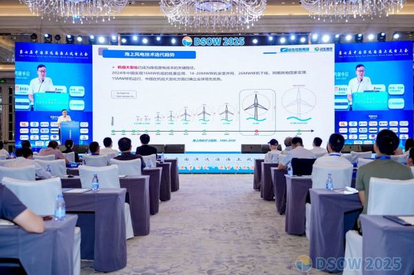 远东海缆受邀出席第七届中国深远海海上风电大会并发表...