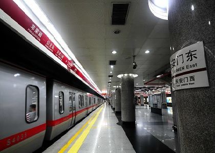 北京地铁工程