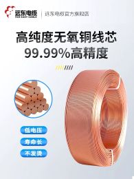 远东电缆