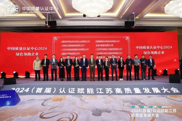 威海远东电缆