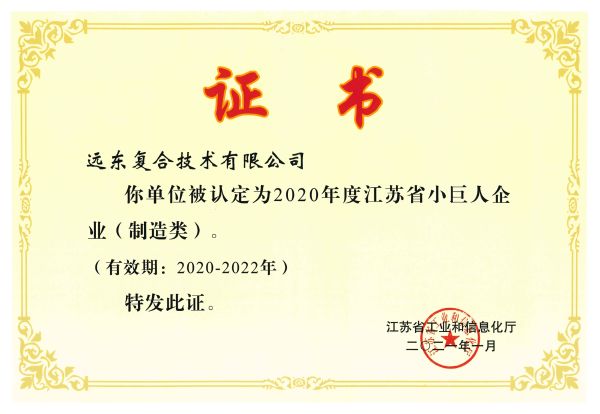 威海远东电缆