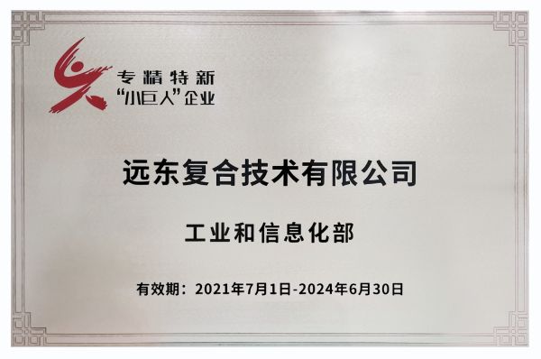 威海远东电缆